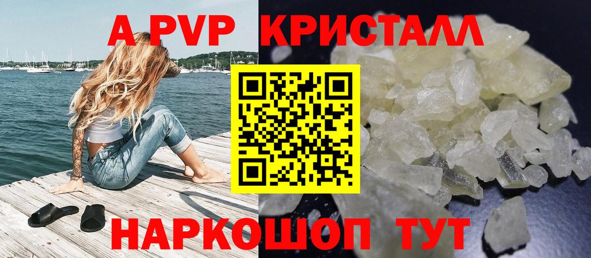 Камень-на-Оби  Альфа ПВП СК КРИС  Alfa_PVP СК  Альфа ПВП кристаллы  Вход с VPN 