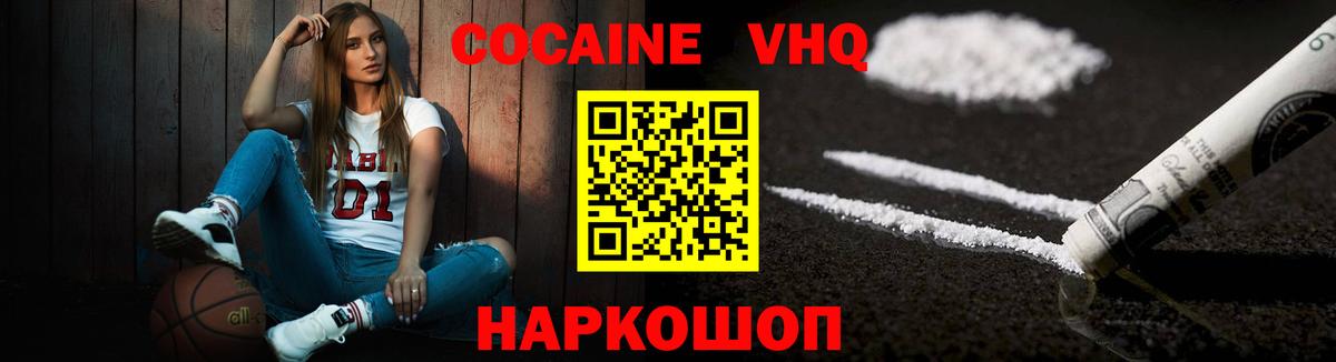 COCAIN  Вход с VPN  Камень-на-Оби  Cocaine Fish Scale 
