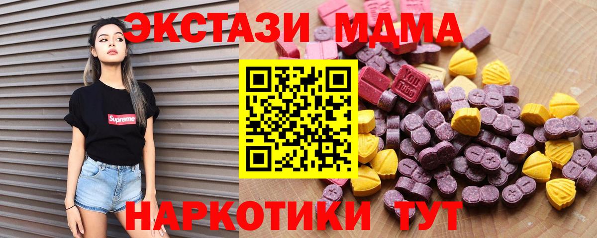 Камень-на-Оби  Ecstasy Cube  Экстази  ЭКСТАЗИ XTC  Вход с VPN 