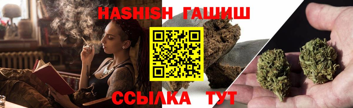ГАШИШ хэш  Вход с VPN  даркнет сайт  Камень-на-Оби 
