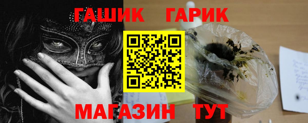 Меф кристаллы  МАРИХУАНА  Вход с VPN  Камень-на-Оби  ГАШ  МЕТ  ЭКСТАЗИ 