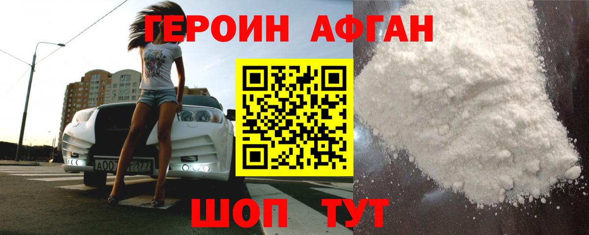 ГЕРОИН белый Камень-на-Оби