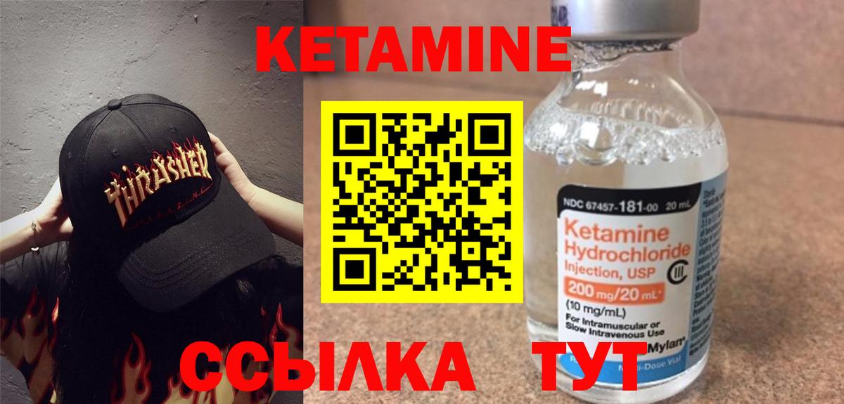 КЕТАМИН VHQ  Вход с VPN  Камень-на-Оби 
