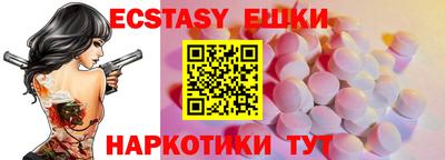 эйфоретик Краснокаменск