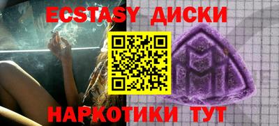 эйфоретик Краснокаменск
