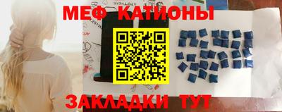 эйфоретик Краснокаменск