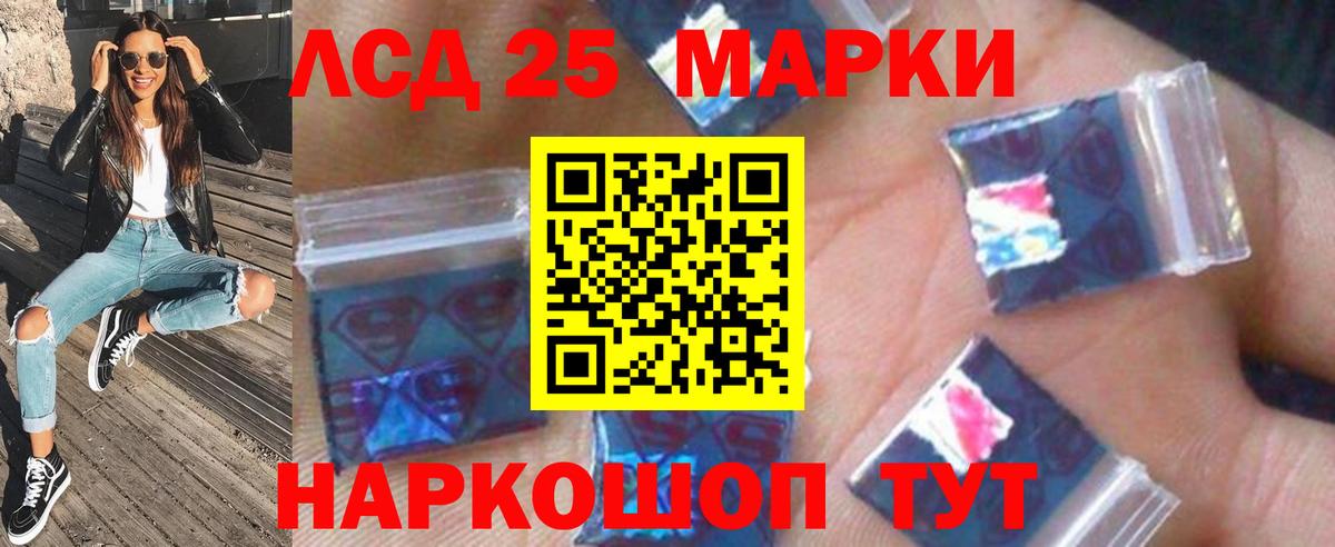 LSD-25 экстази кислота Камень-на-Оби