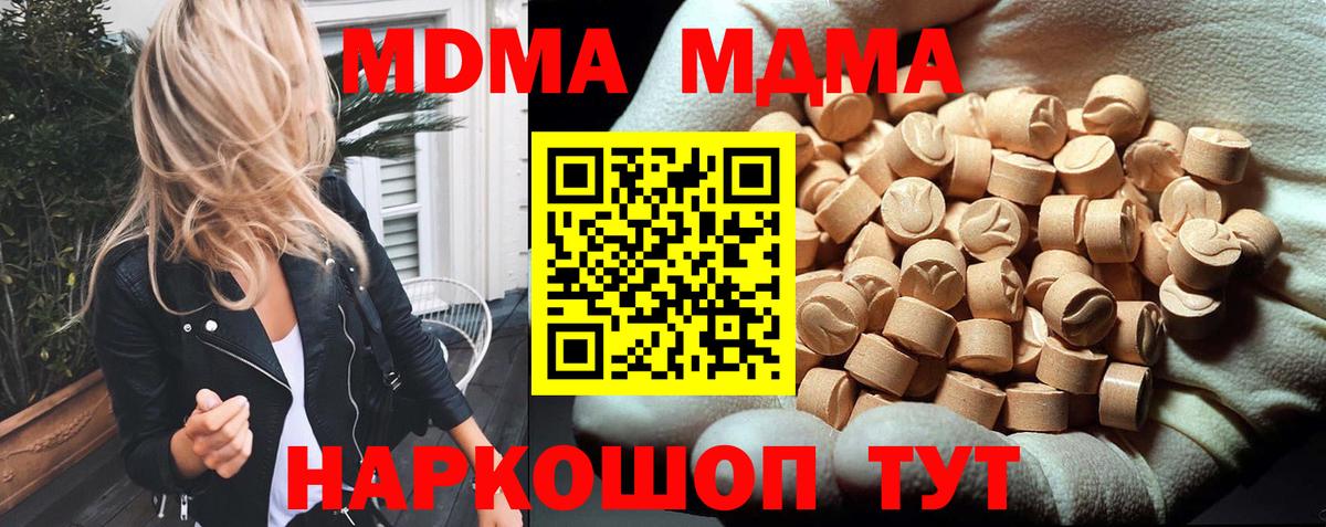 МДМА молли Камень-на-Оби