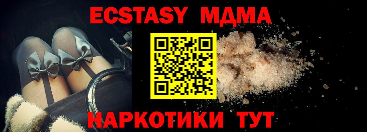 Камень-на-Оби  MDMA Molly  Вход с VPN  MDMA кристаллы 