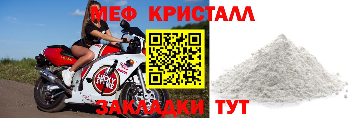 Меф  Камень-на-Оби