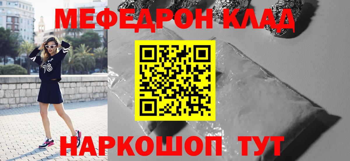 МЕФ mephedrone  наркотики  Мефедрон  Камень-на-Оби  Вход с VPN  Меф VHQ  МЯУ-МЯУ 