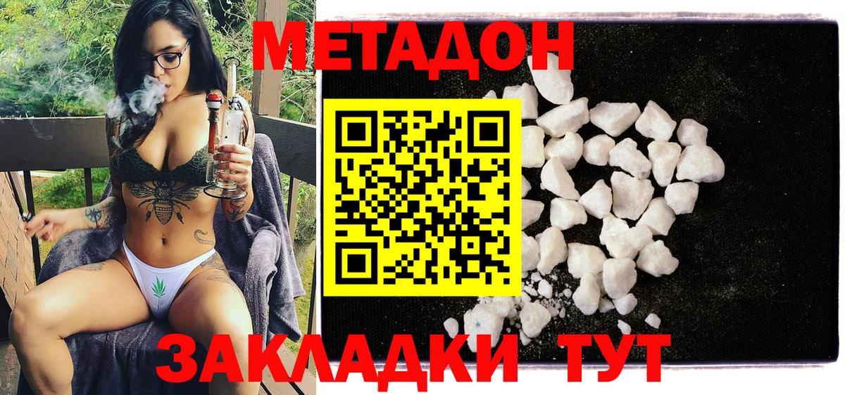 Метадон кристалл  МЕТАДОН VHQ  Вход с VPN  Камень-на-Оби 