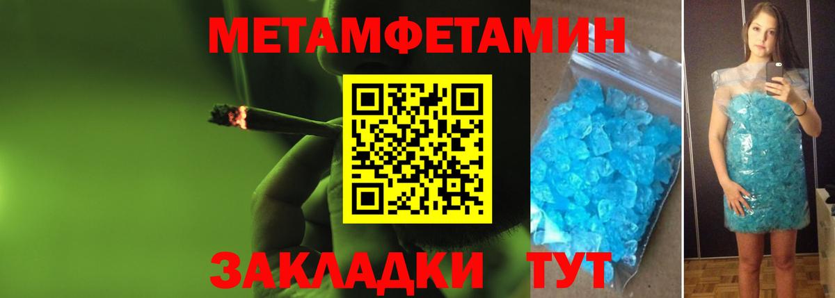 Первитин кристалл Камень-на-Оби