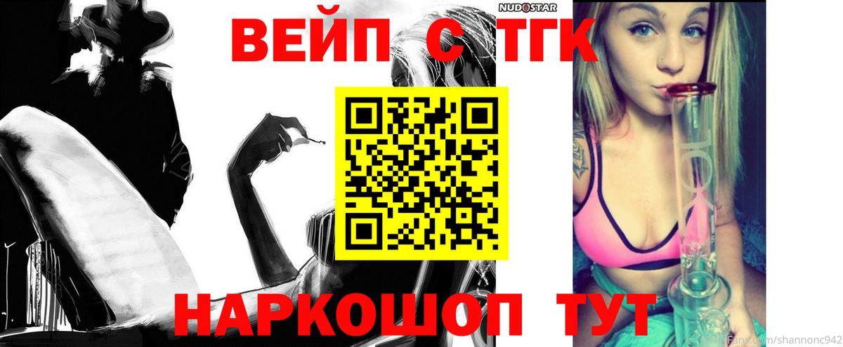 Дистиллят ТГК THC oil Камень-на-Оби